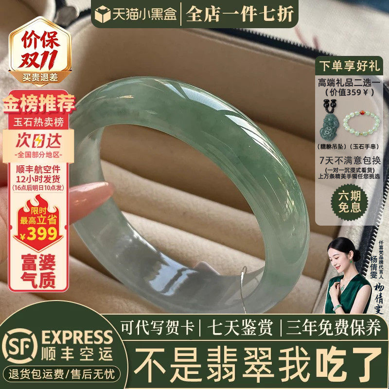 翡翠手镯热卖排行榜前三名