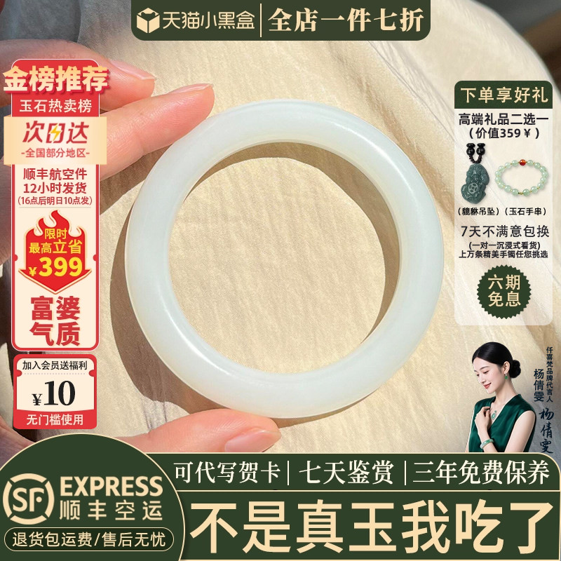 近3小时已售100+件热卖玉手镯