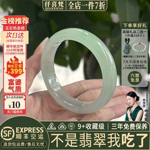 仟喜梵“影落琴书”高端缅甸翡翠玉手镯子女款冰透种飘花真玉处理