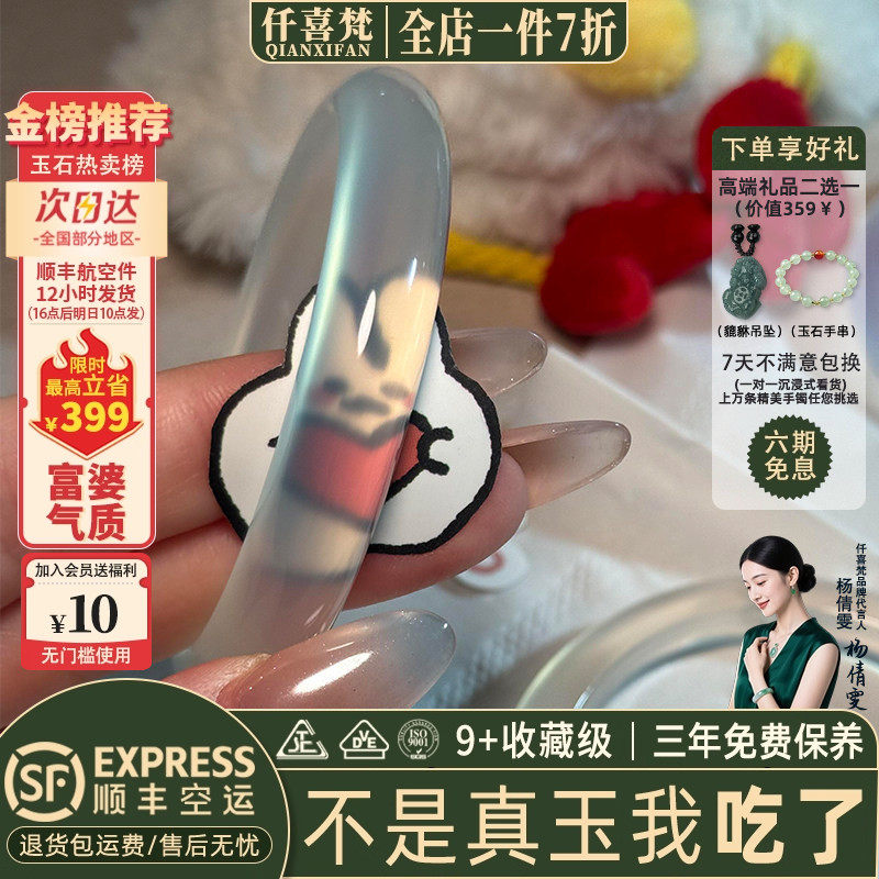 仟喜梵“箫传晚”冰种玉髓玛瑙玉手镯子年轻女款冰透白月光美人镯