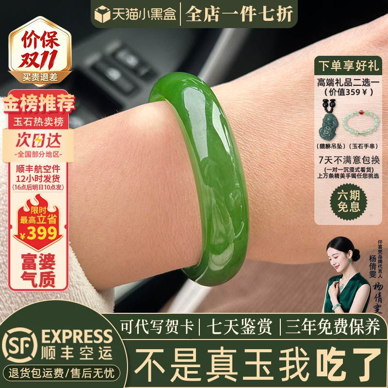 玉手镯热卖排行榜前三名