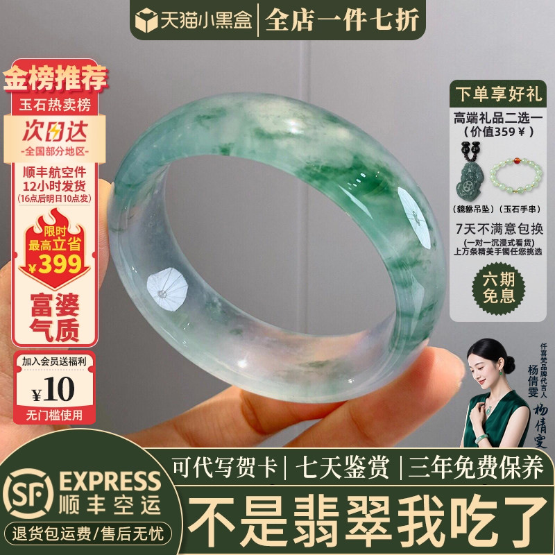 翡翠手镯热卖排行榜前三名