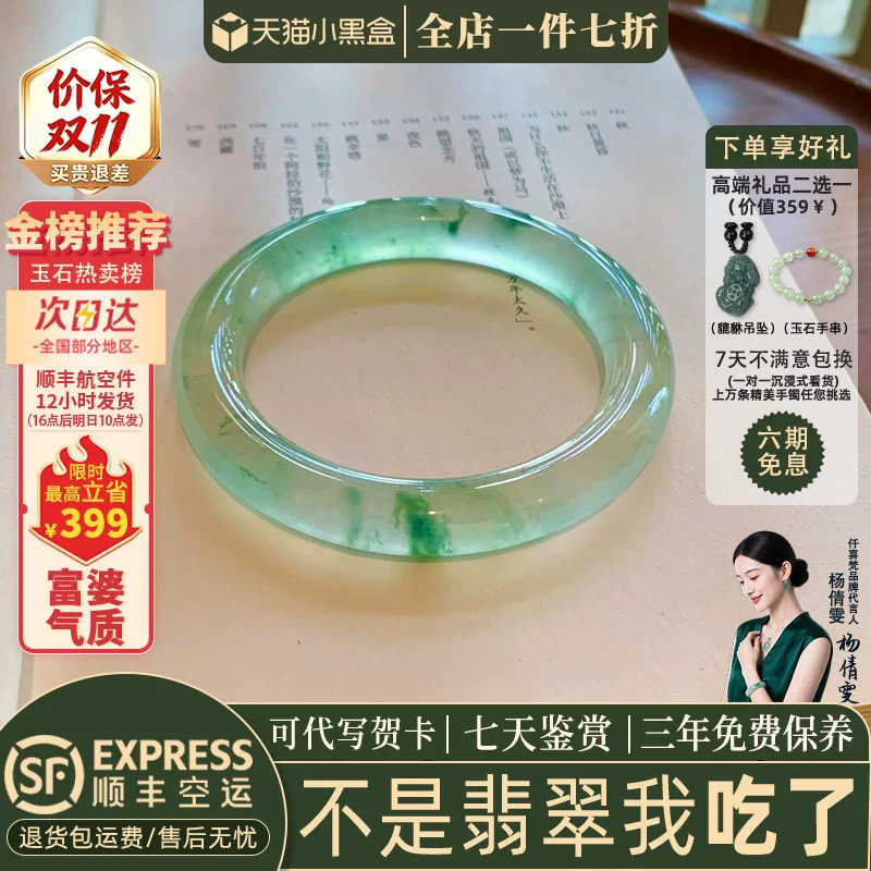 仟喜梵【疏珮影】高端缅甸翡翠玉手镯子女款冰种飘花正品真玉处理