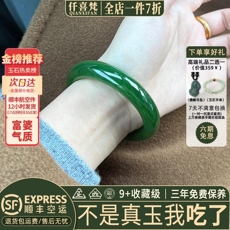 仟喜梵和田碧玉平替女款帝王绿东陵玉手镯子女款正品处理非翡翠