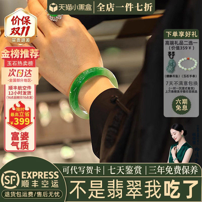 翡翠手镯热卖排行榜前三名