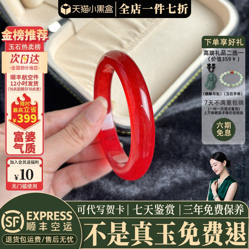 近3小时已售100+件热卖玉手镯