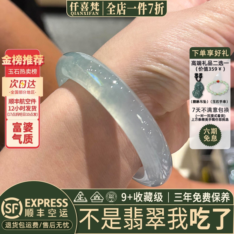 近3小时已售100+件热卖翡翠手镯