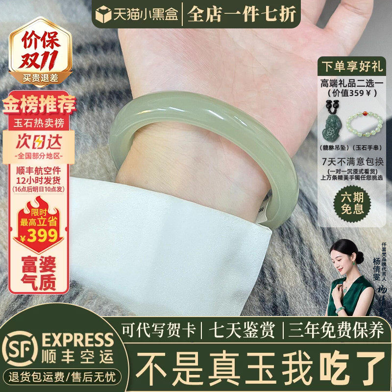 【86人加购】缅甸冰种翡翠手镯