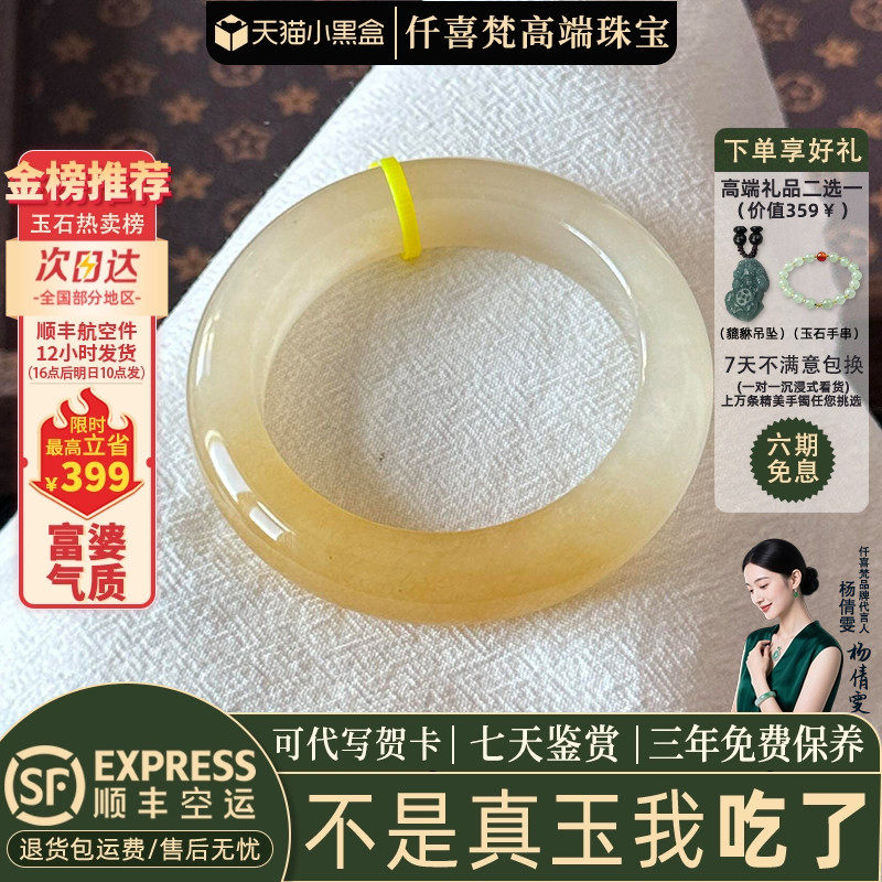 玉手镯热卖排行榜前三名