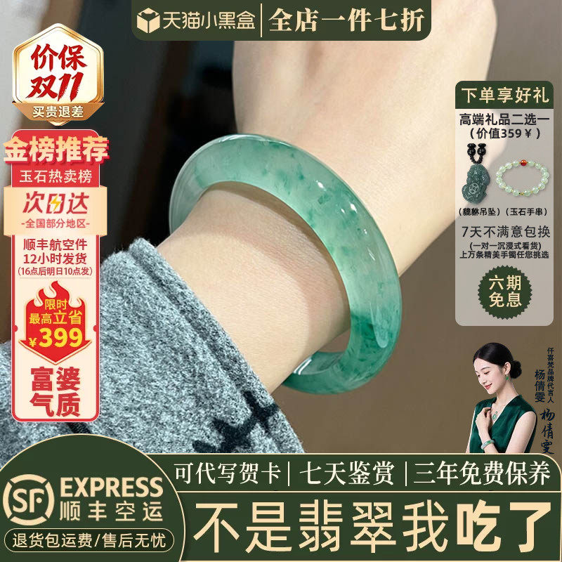近3小时已售100+件热卖翡翠手镯