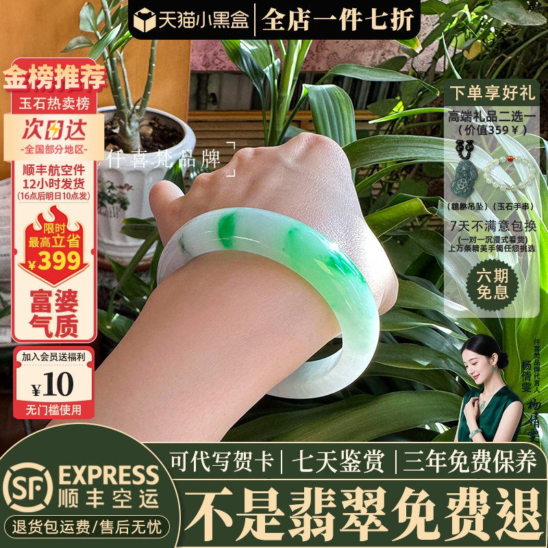 翡翠手镯热卖排行榜前三名