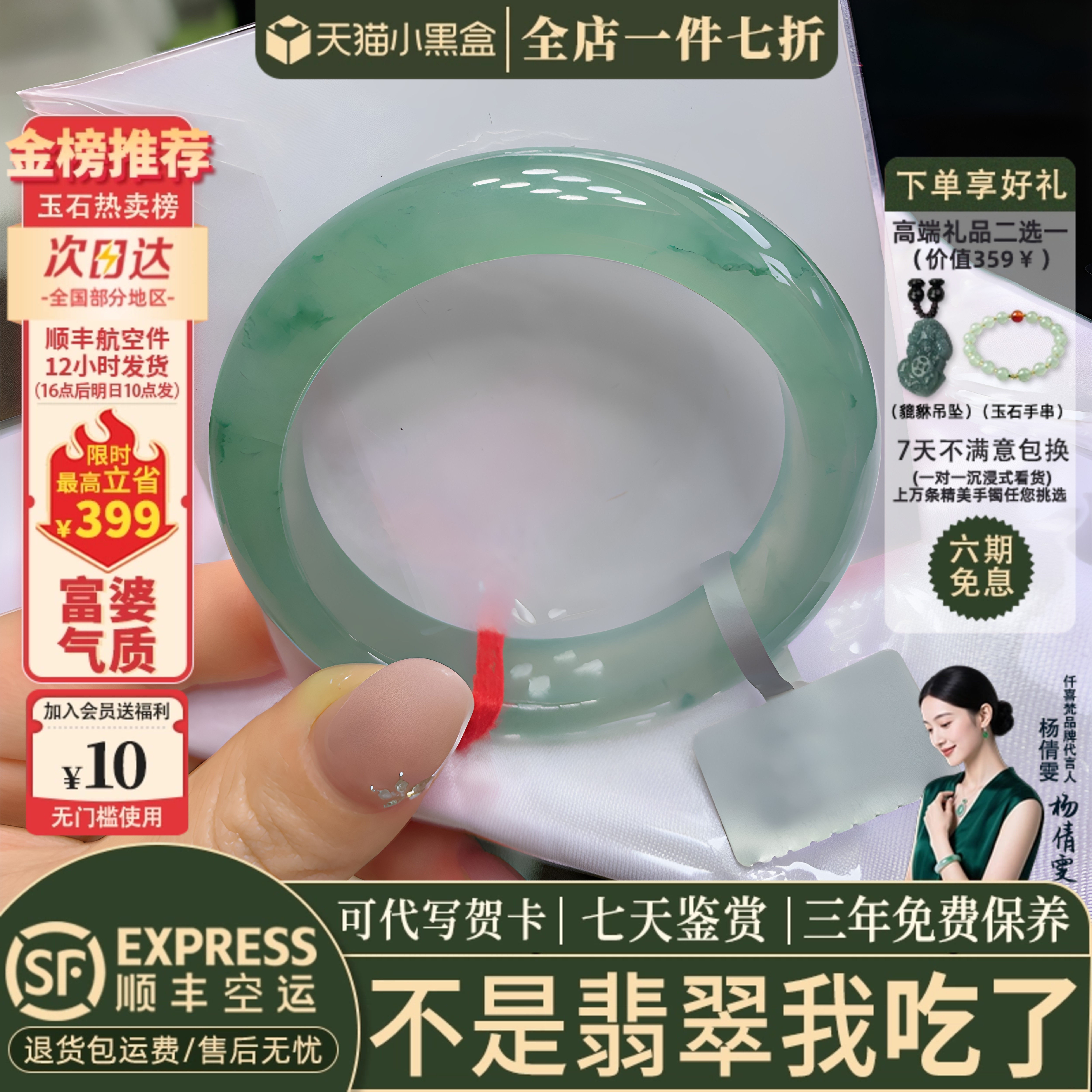 近3小时已售100+件热卖翡翠手镯