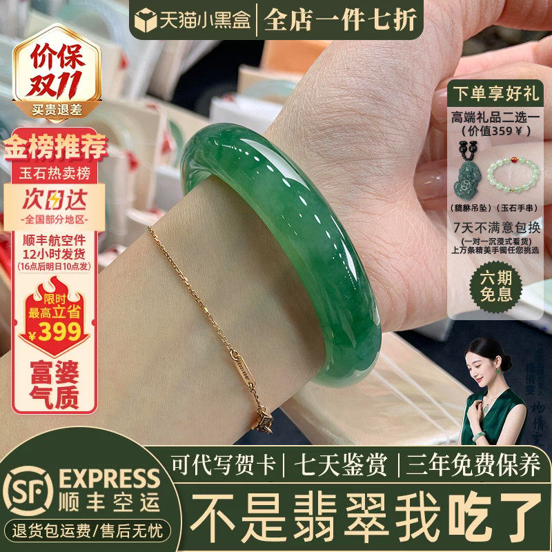 翡翠手镯热卖排行榜前三名