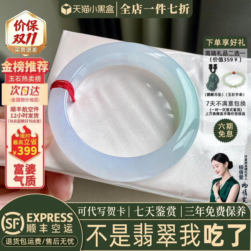 仟喜梵"闲观云舒"高端缅甸翡翠玉手镯子女款冰种飘花正品真玉处理