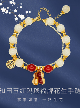 仟喜梵手链和田玉店铺热销