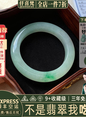 仟喜梵“杏雨沾衣”高端缅甸翡翠玉手镯子女款白底青飘花真玉处理