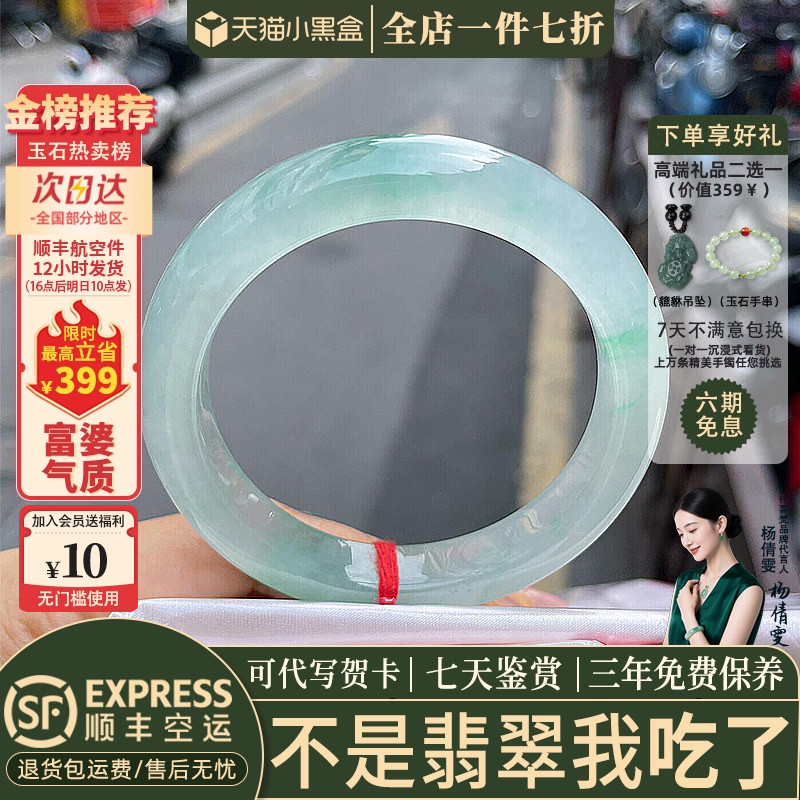 翡翠手镯热卖排行榜前三名