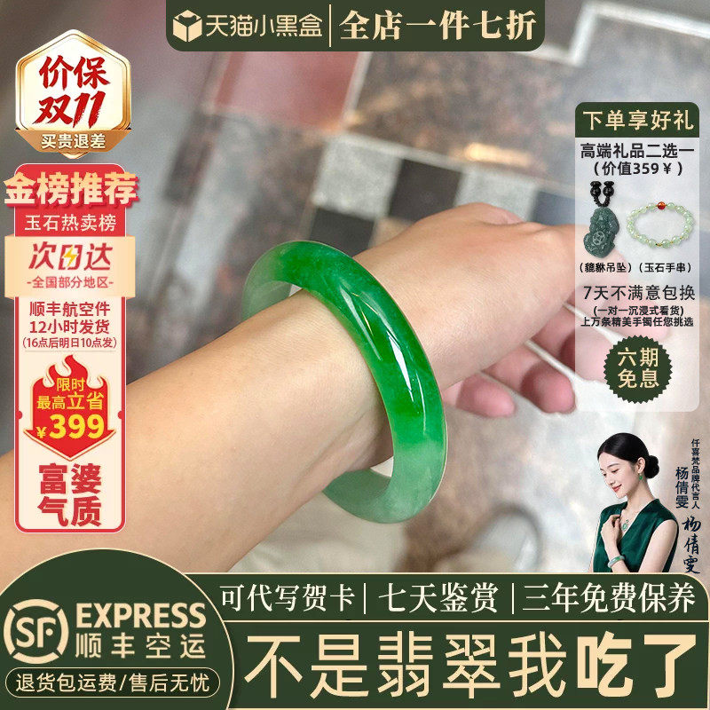 翡翠手镯热卖排行榜前三名