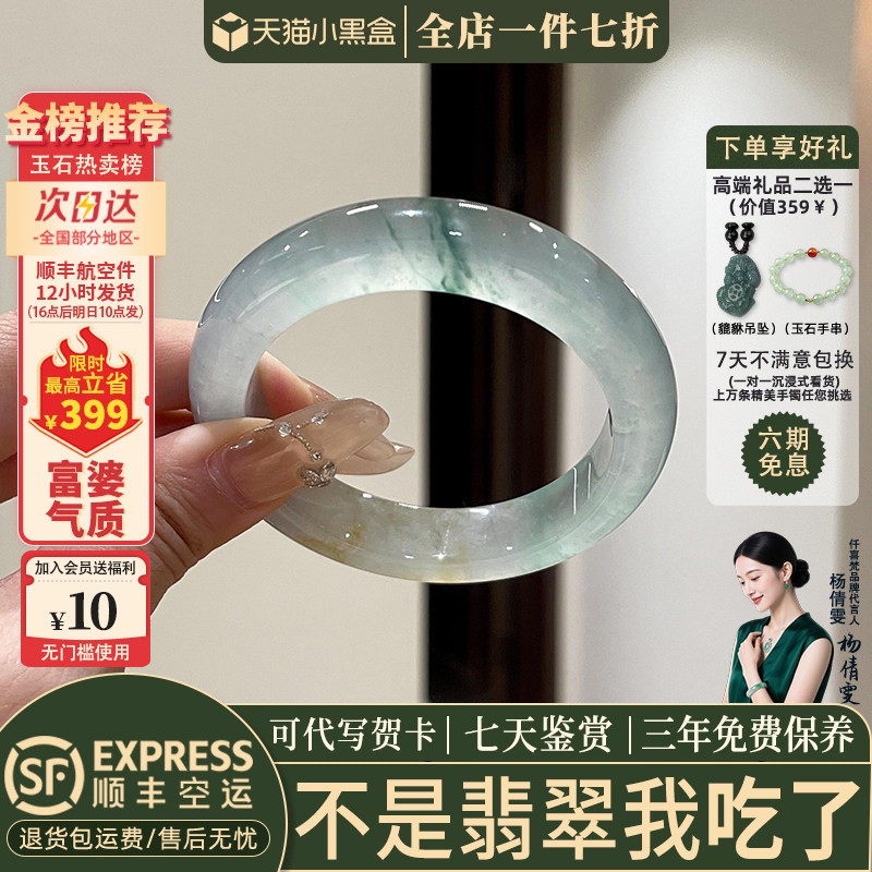 翡翠手镯热卖排行榜前三名