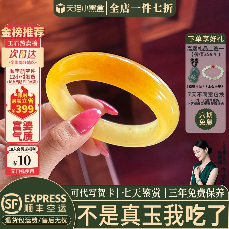 玉手镯热卖排行榜前三名