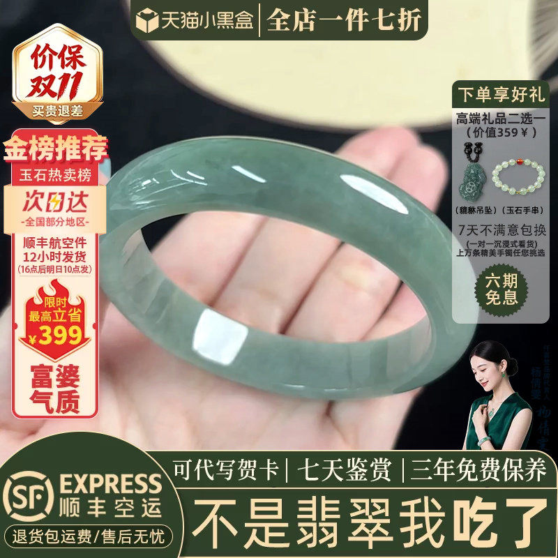 近3小时已售100+件热卖翡翠手镯