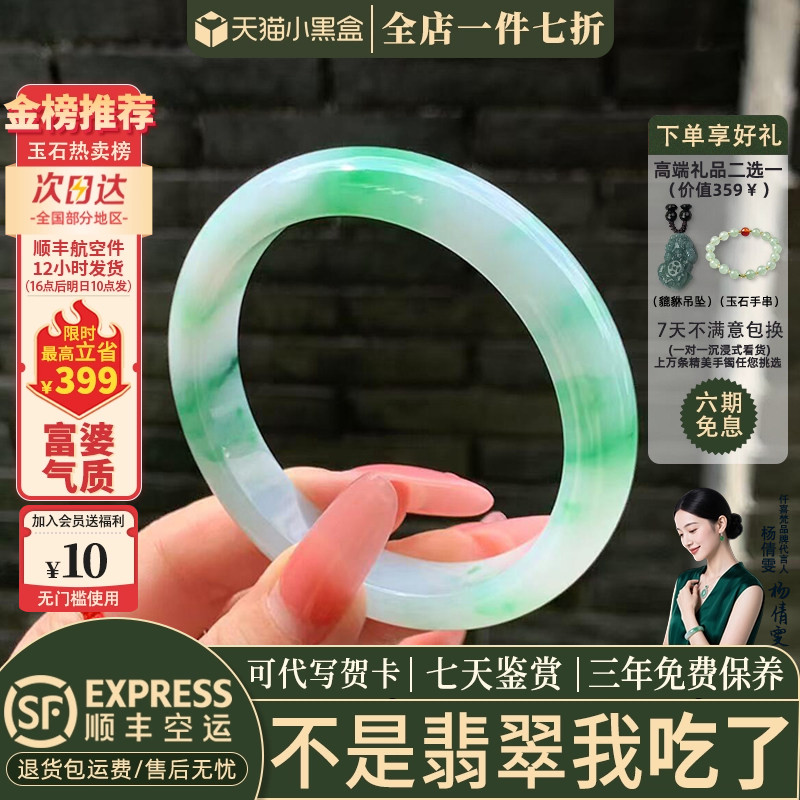 近3小时已售100+件热卖翡翠