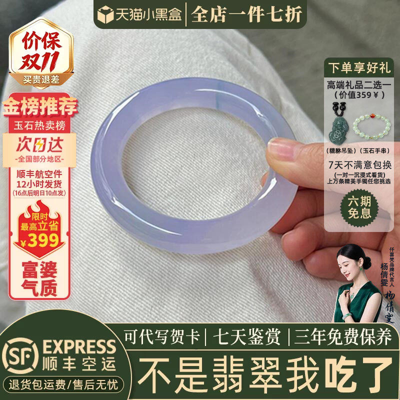 翡翠手镯热卖排行榜前三名