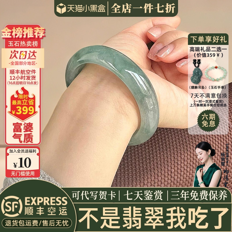 翡翠手镯热卖排行榜前三名