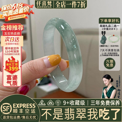 近3小时已售100+件热卖翡翠手镯