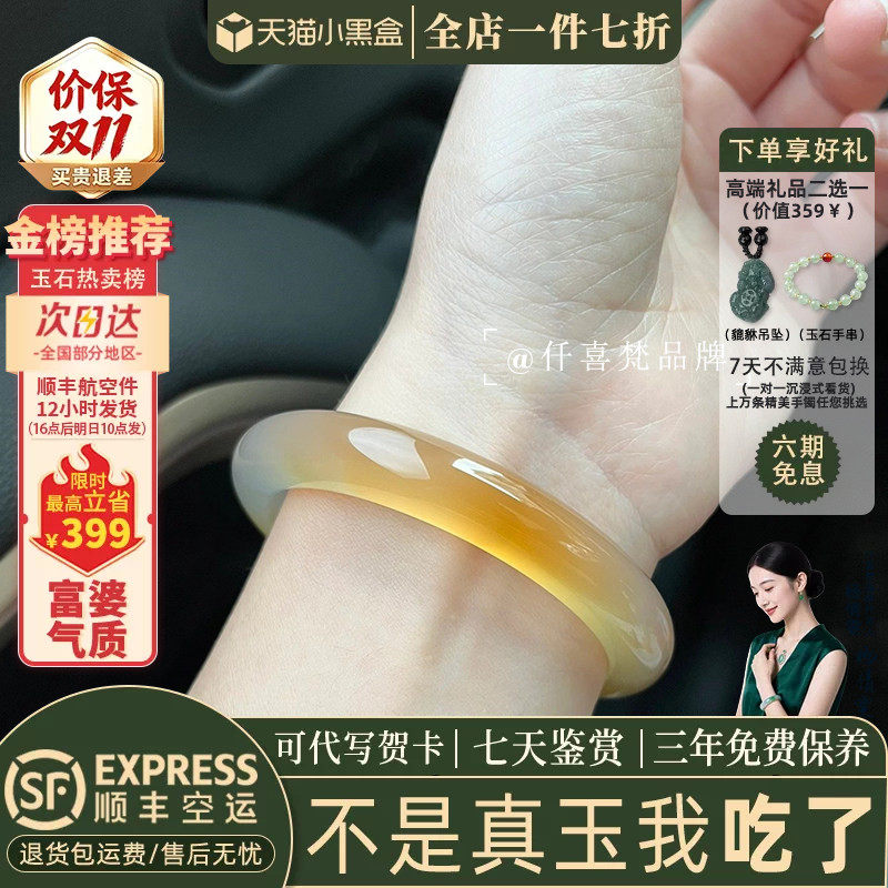 【88人加购中】冰透一口糖玉镯子