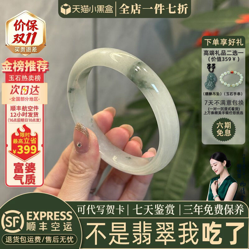 翡翠手镯热卖排行榜前三名