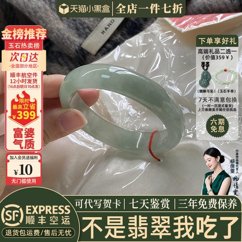 翡翠手镯热卖排行榜前三名