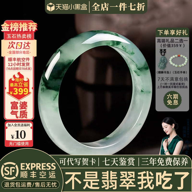 翡翠手镯热卖排行榜前三名
