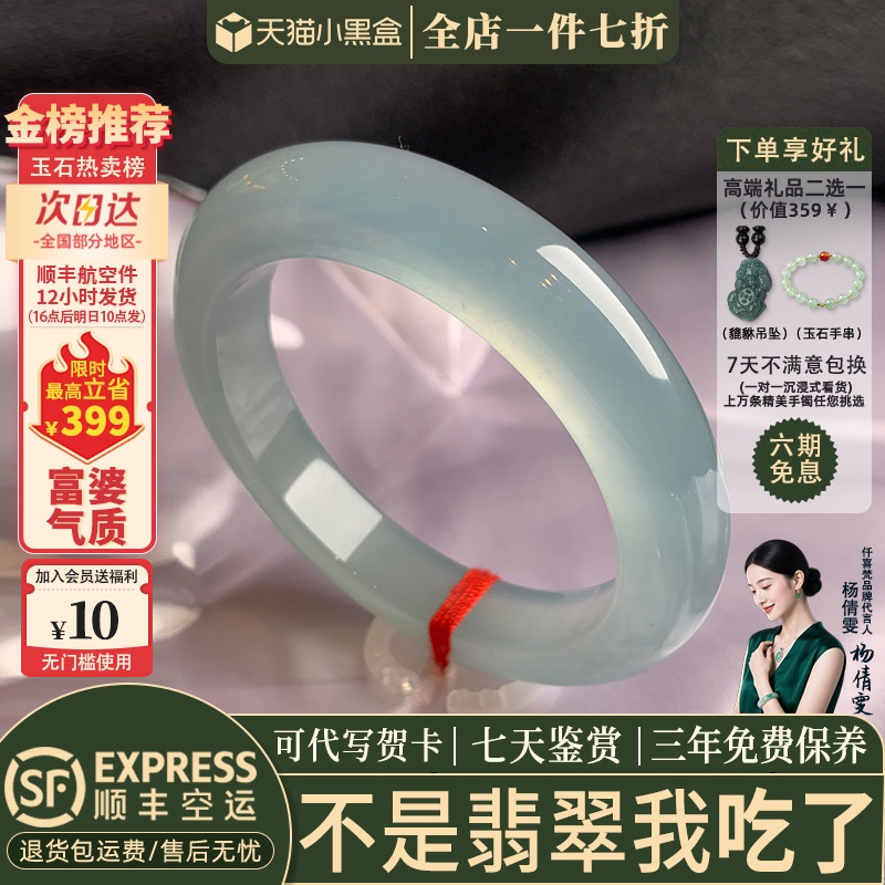 翡翠手镯热卖排行榜前三名