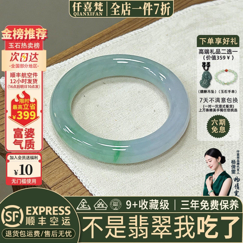 仟喜梵“竹帘垂晓"高端缅甸翡翠玉手镯子女款多色春彩真玉处理