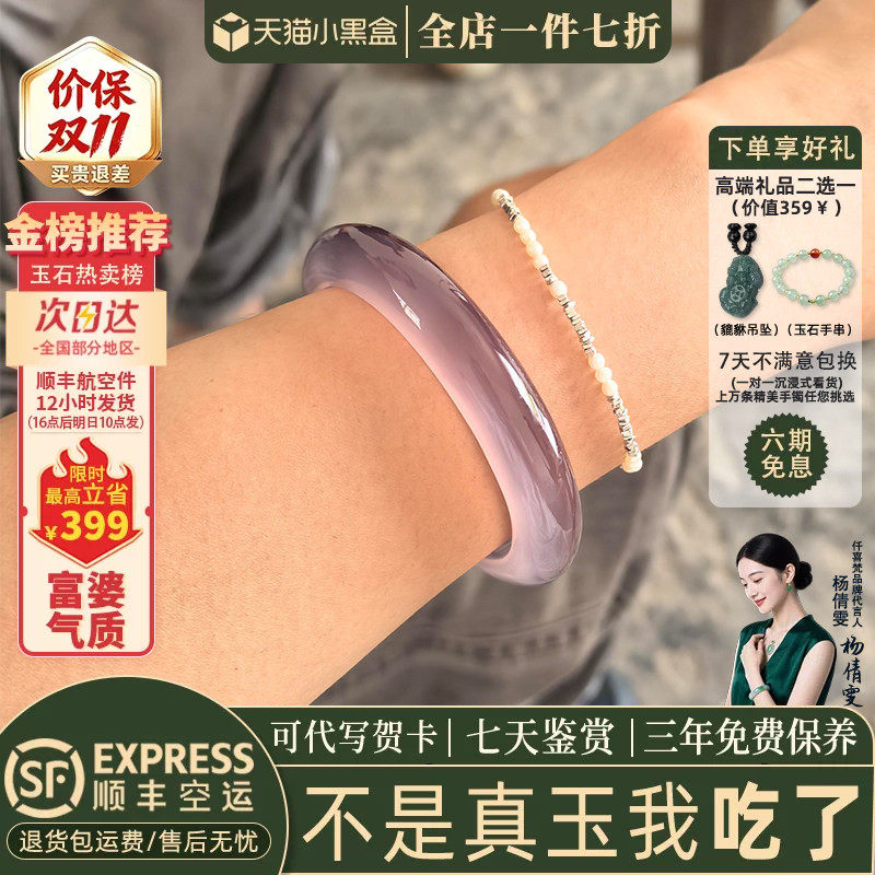 天然无酸洗无染色玉髓玛瑙玉手镯