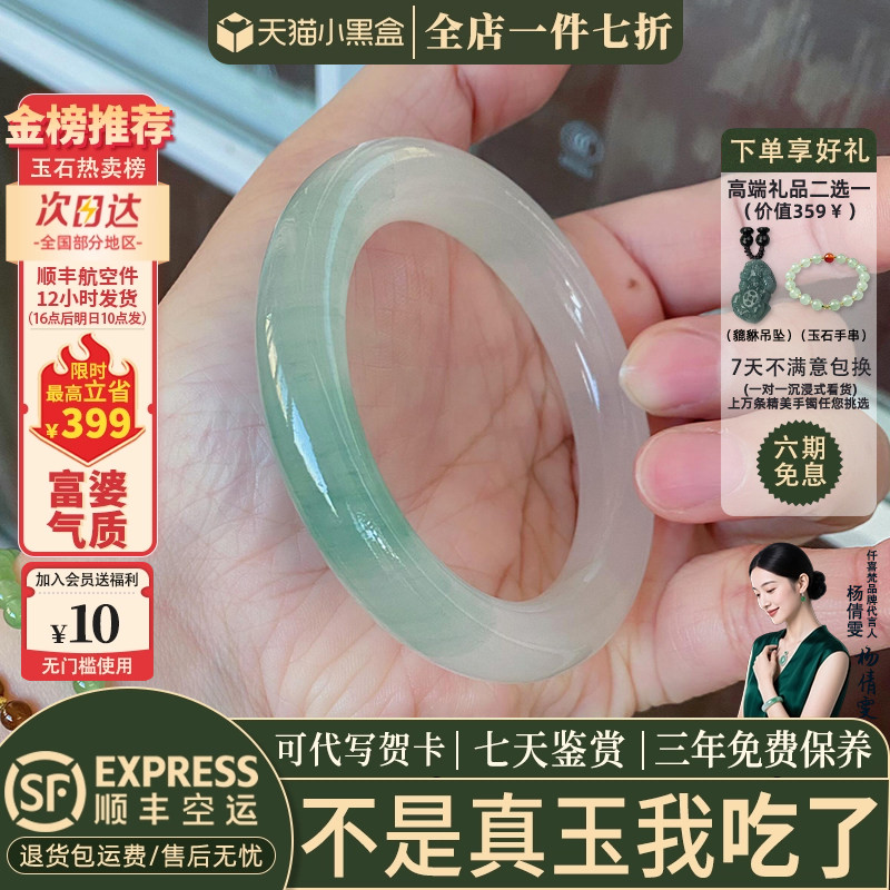 近3小时已售100+件热卖玉手镯