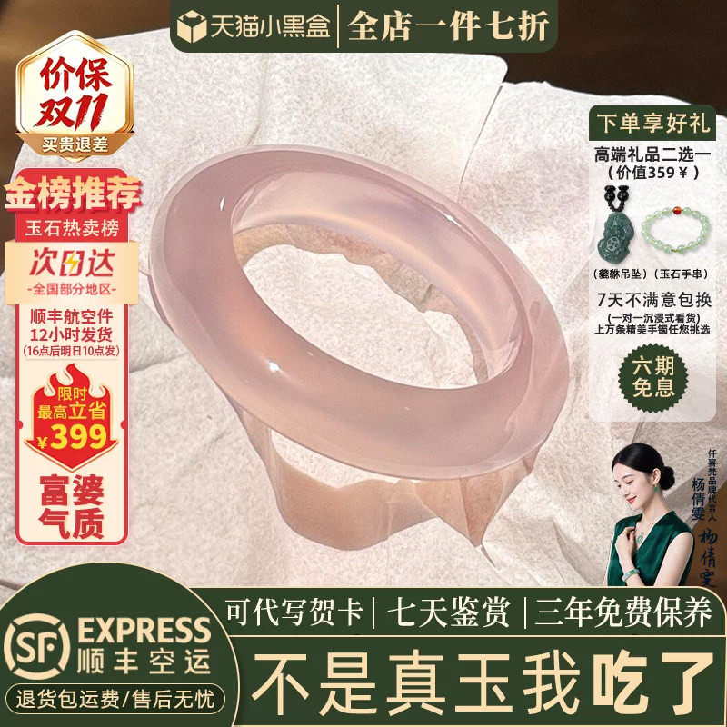 近3小时已售100+件热卖玉手镯