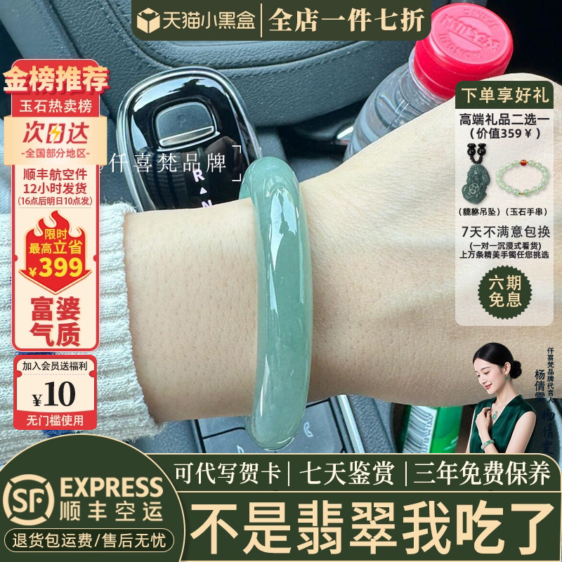 翡翠手镯热卖排行榜前三名