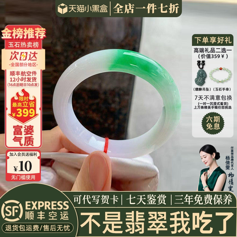 近3小时已售100+件热卖翡翠手镯
