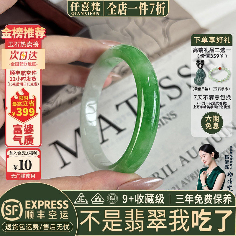 仟喜梵“月胧明”高端缅甸翡翠玉手镯子女款冰种飘花正品玉处理