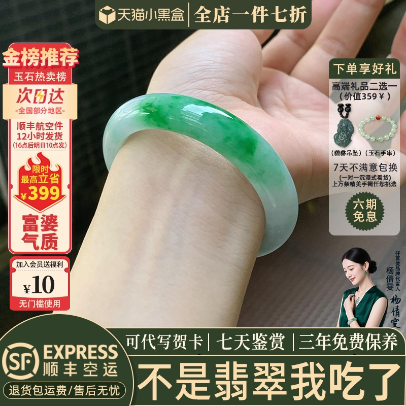 近3小时已售100+件热卖翡翠手镯