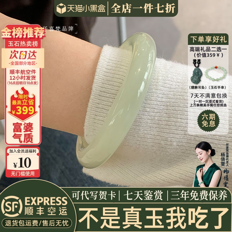 玉手镯热卖排行榜前三名