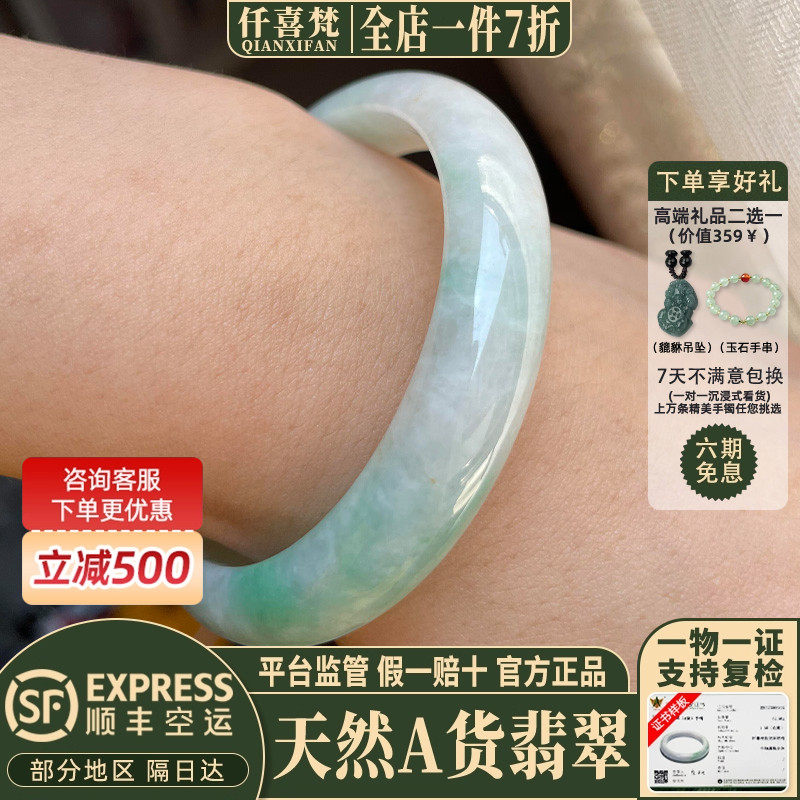 仟喜梵【青栀】高端天然A货缅甸翡翠玉手镯子女款糯冰种飘花正品