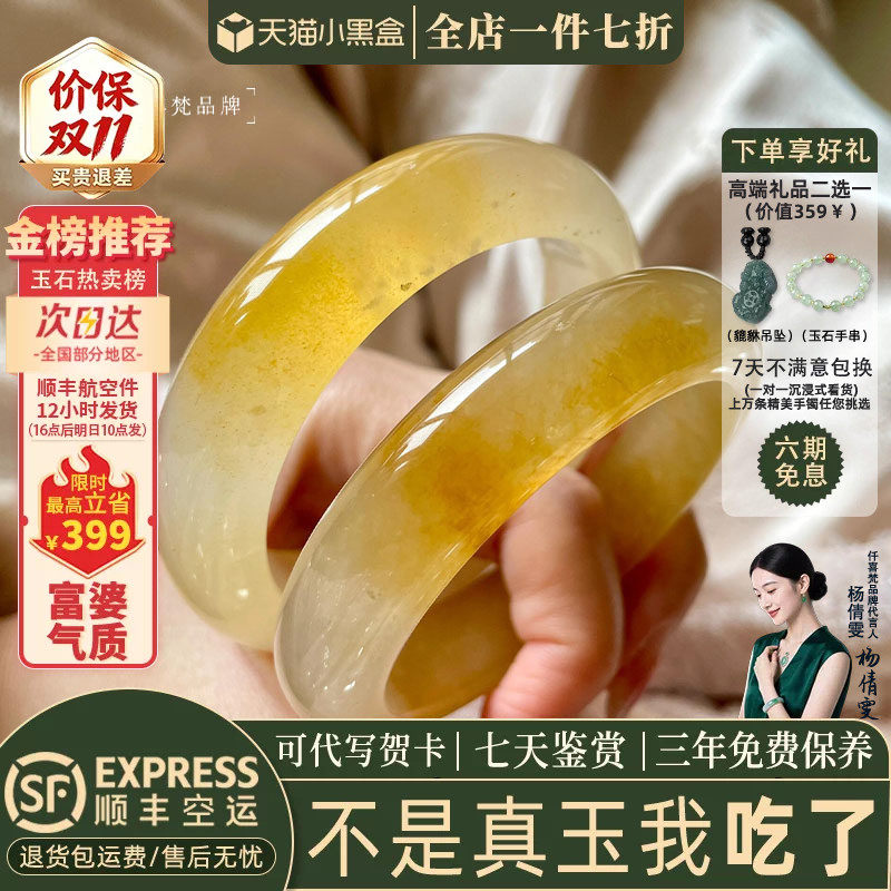 玉手镯热卖排行榜前三名