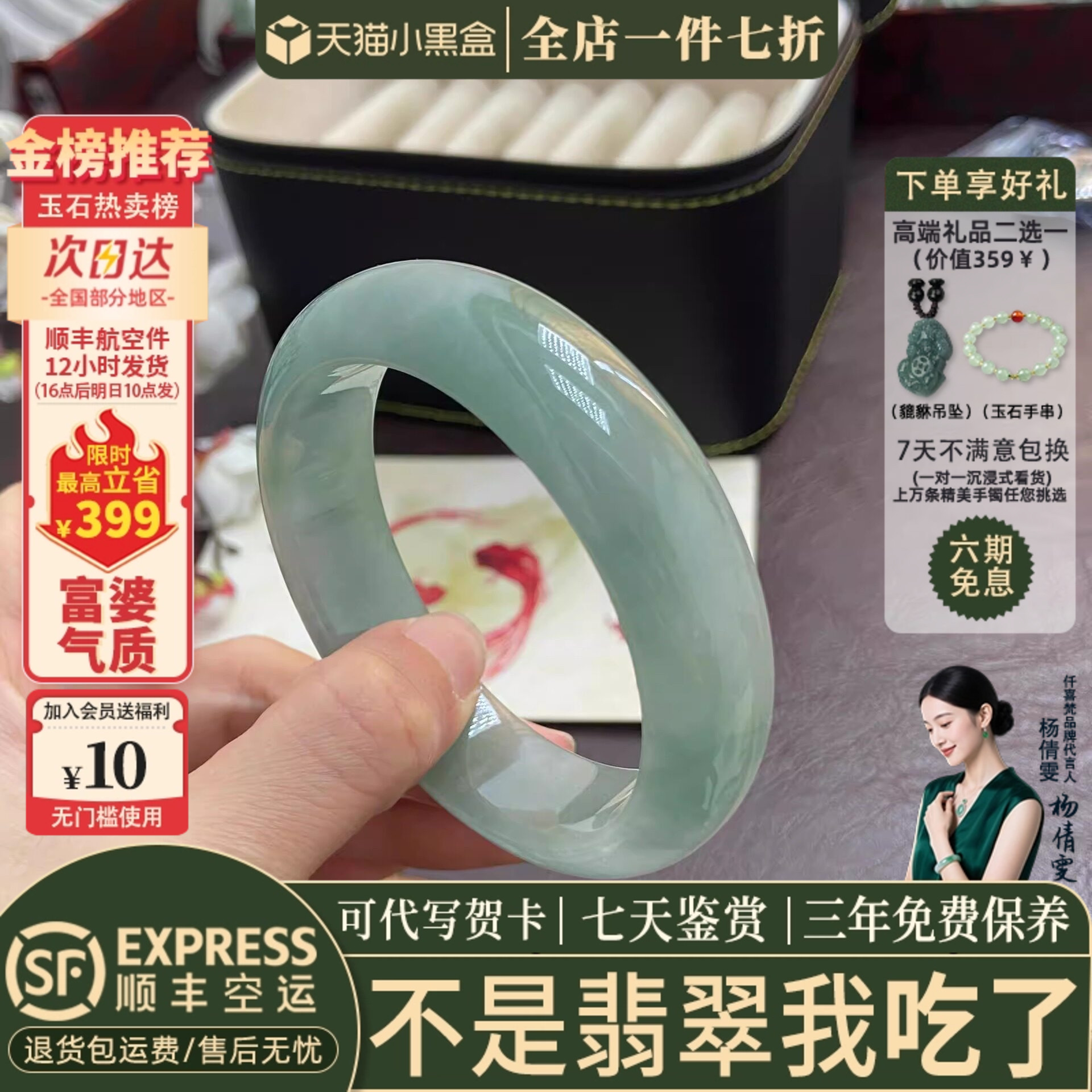 翡翠手镯热卖排行榜前三名