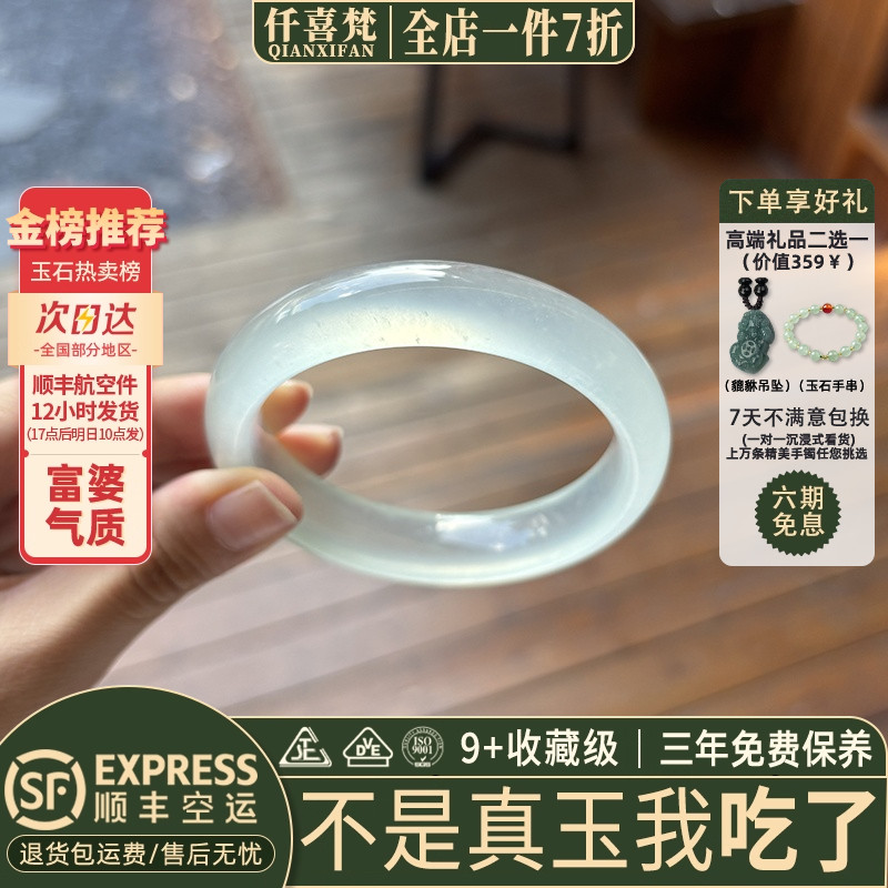 仟喜梵“夏木阴阴”石英岩玉手镯子女款冰透蓝水缅甸冰种玉镯处理