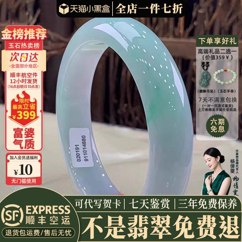 翡翠手镯热卖排行榜前三名