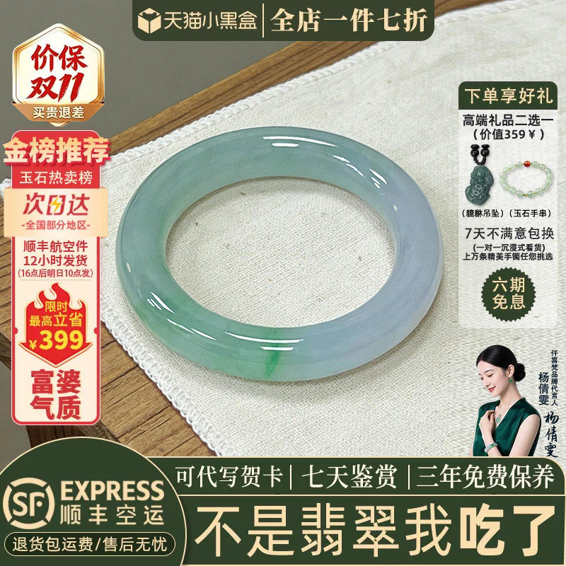 近3小时已售100+件热卖翡翠手镯