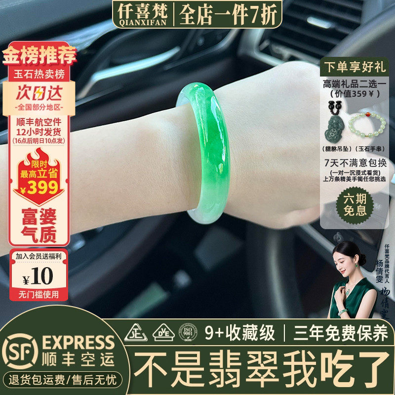 翡翠手镯热卖排行榜前三名